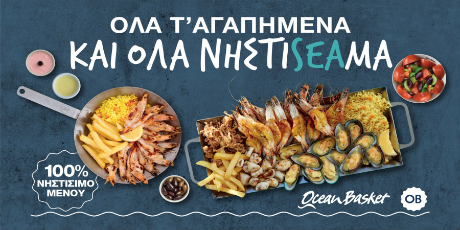 H θάλασσα στο πιάτο μας, με το 100% ‘ΝΗΣΤΙSEAΜΟ’ μενού των Ocean Basket